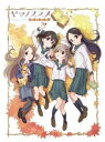 【中古】ヤマノススメ おもいでプレゼント レンタル落ち