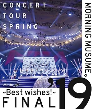【中古】モーニング娘。’19コンサートツアー春 ~BEST WISHES!~FINAL Blu-ray なし 【中古】モーニング娘。’19コンサートツアー春 ~BEST WISHES!~FINAL Blu-ray なし