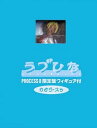 【中古】ラブひな PROCESS 8完全予約限定生産 DVD