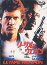 【中古】リーサル・ウェポン DVD(2)