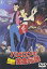 【中古】ルパン三世 バビロンの黄金伝説 DVD 5,346円
