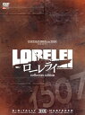 【中古】ローレライ プレミアム・エディション 初回限定生産 DVD