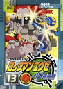 【中古】ロックマンエグゼ アクセス 13 DVD