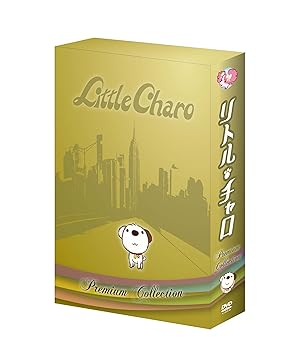 【中古】リトル・チャロ プレミアム・コレクション DVD