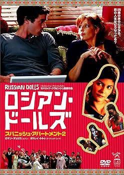 【中古】ロシアン・ドールズ-スパニッシュ・アパートメント2- DVD