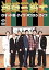 【中古】ロケット団、ナイツ、Wコロンライブ浅草三銃士」 DVD 4,980円