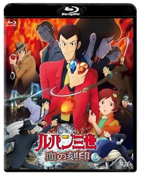 【中古】ルパン三世　血の刻印〜永遠のmermaid〜 通常版 Blu-ray