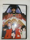 【中古】ルパン三世 ロシアより愛をこめて レンタル落ち