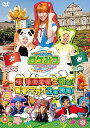 【中古】ロケみつ ザ・ワールド 桜 稲垣早希が挑む! 香港・マカオ3番勝負! DVD