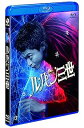 【中古】ルパン三世 Blu-rayスタンダード・エディション