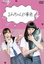 【中古】るみちゃんの事象 DVD