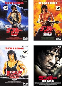 【中古】ランボー 1、2 怒りの脱出、3 怒りのアフガン、最後の戦場 レンタル落ち 全4巻セット マーケットプレイスDVDセット商品 【中古】ランボー 1、2 怒りの脱出、3 怒りのアフガン、最後の戦場 レンタル落ち 全4巻セット マーケットプレイスDVDセット商品