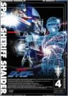 楽天ドリエム楽天市場店【中古】宇宙刑事シャイダー Vol.4 DVD