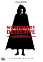 【中古】悪夢探偵 プレミアム・エディション DVD