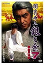 【中古】闇金の帝王 銀と金 7 裏競馬地獄 DVD(2)