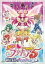 【中古】映画Yes!プリキュア5 鏡の国のミラクル大冒険!初回限定版初回限定生産 DVD 5,041円