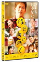 【中古】陰日向に咲く 通常版 DVD