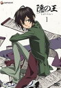 【中古】隠の王 1 初回生産版 DVD