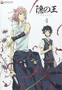 【中古】隠の王 4 DVD