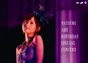 【中古】安倍なつみ Birthday Special Concert DVD