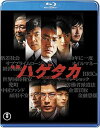 【中古】映画 ハゲタカ2枚組 Blu-ray