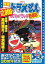 【中古】映画ドラえもん のび太のパラレル西遊記映画ドラえもん30周年記念・期間限定生産商品 DVD 4,980円