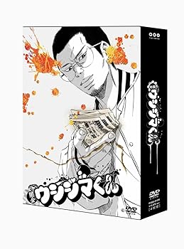 【中古】闇金ウシジマくん ディレクターズカット版 DVD-BOX