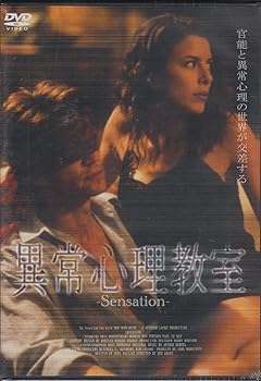 【中古】異常心理教室 DVD