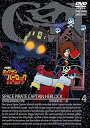 【中古】宇宙海賊キャプテンハーロック VOL.4完DVD