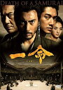 【中古】一命 スタンダード・エディション DVD