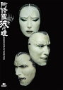 【中古】阿修羅城の瞳2003 販路限定