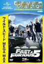 【中古】ワイルド・スピード MEGA MAX DVD