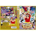 【中古】映画 クレヨンしんちゃん ちょー嵐を呼ぶ金矛の勇者レンタル落ち