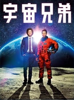 楽天ドリエム楽天市場店【中古】宇宙兄弟 Blu-ray スペシャル・エディション
