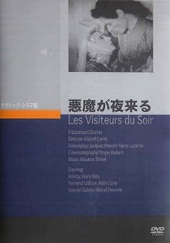 【中古】悪魔が夜来る DVD