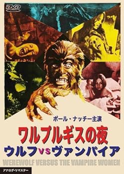 【中古】ワルプルギスの夜 ウルフVSヴァンパイア DVD 【中古】ワルプルギスの夜 ウルフVSヴァンパイア DVD