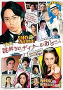【中古】映画 謎解きはディナーのあとで DVDスタンダード・エディション