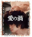 【中古】愛の渦 Blu-ray