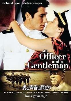 【中古】愛と青春の旅だち DVD
