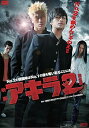 【中古】映画 アキラNo.2 完全版 DVD-BOX
