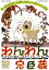 【中古】わんわん忠臣蔵 DVD 4,887円