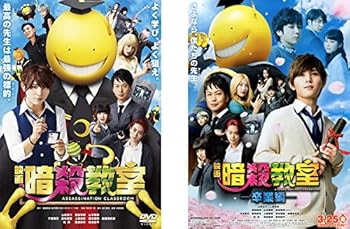 【中古】映画 暗殺教室 + 卒業編 レンタル落ち 全2巻セット マーケットプレイスDVDセット商品 【中古】映画 暗殺教室 + 卒業編 レンタル落ち 全2巻セット マーケットプレイスDVDセット商品