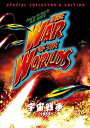 【中古】宇宙戦争1953 スペシャル・コレクターズ・エディション DVD