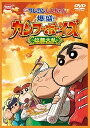 【中古】映画 クレヨンしんちゃん 爆盛! カンフーボーイズ~拉麺大乱
