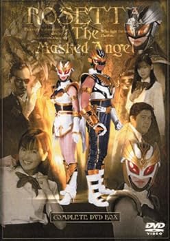 【中古】仮面天使ロゼッタ DVD-BOX完全版
