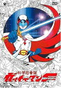 【中古】科学忍者隊ガッチャマンF COMPLETE DVD-BOX