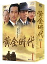 【中古】黄金時代 DVD-BOX I(2)