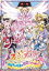 【中古】映画フレッシュプリキュア!おもちゃの国は秘密がいっぱい!?初回限定版 DVD 4,020円