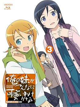 楽天ドリエム楽天市場店【中古】俺の妹がこんなに可愛いわけがない 3 完全生産限定版 Blu-ray
