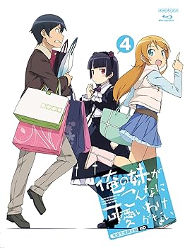 楽天ドリエム楽天市場店【中古】俺の妹がこんなに可愛いわけがない 4完全生産限定版 Blu-ray